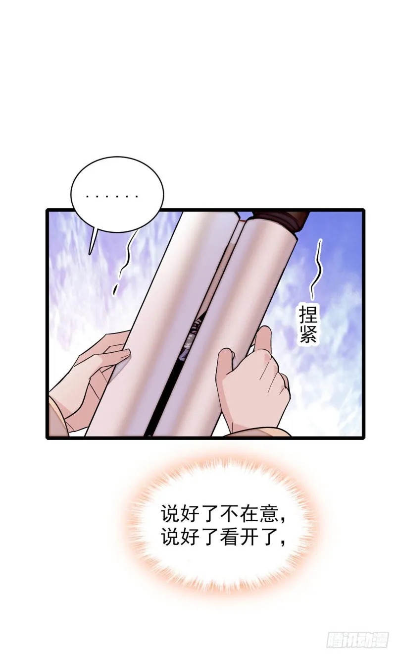 第140话 乖乖躺着，让我来 第37页