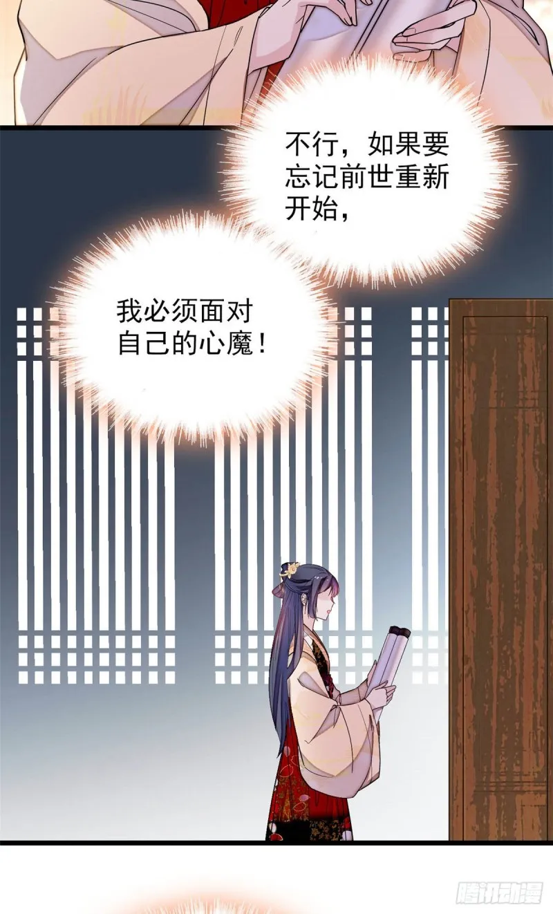 第140话 乖乖躺着，让我来 第39页