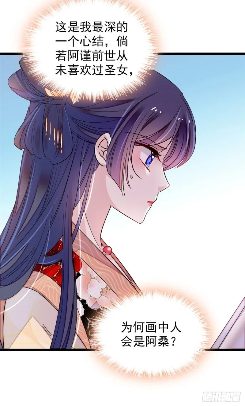 第140话 乖乖躺着，让我来 第40页
