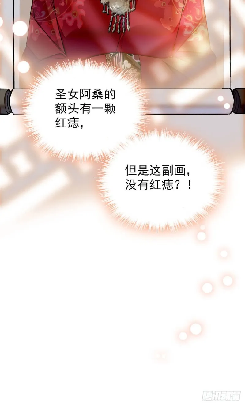 第140话 乖乖躺着，让我来 第43页