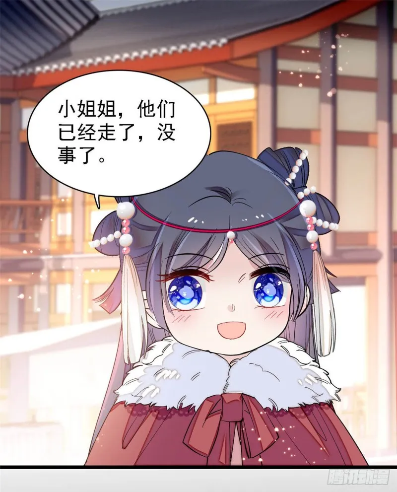 第142话 我的新生是你给的 第2页