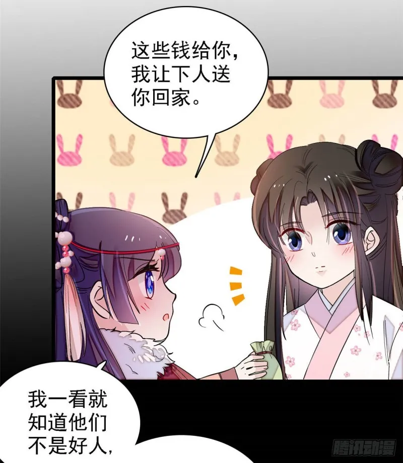 第142话 我的新生是你给的 第3页