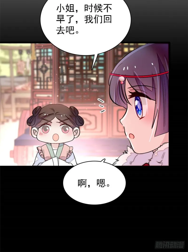 第142话 我的新生是你给的 第5页