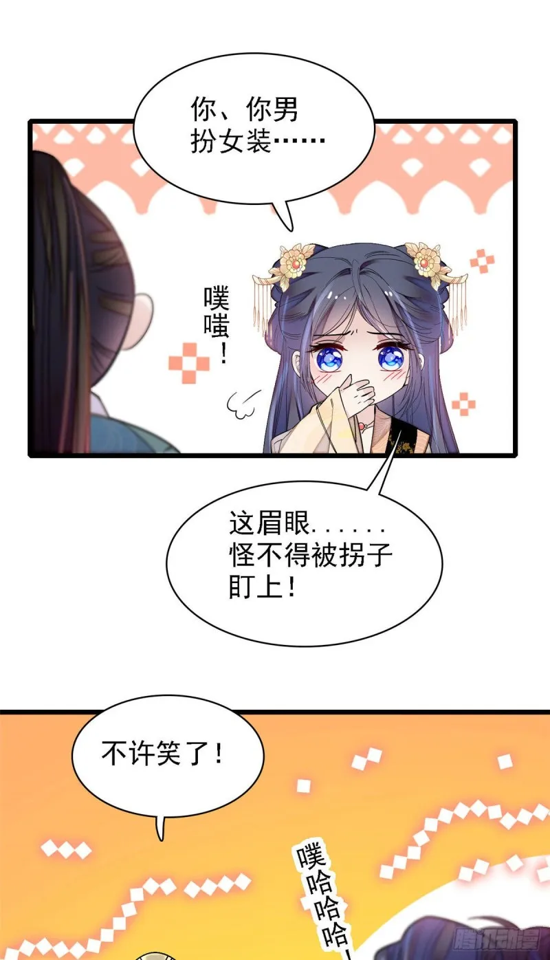 第142话 我的新生是你给的 第9页