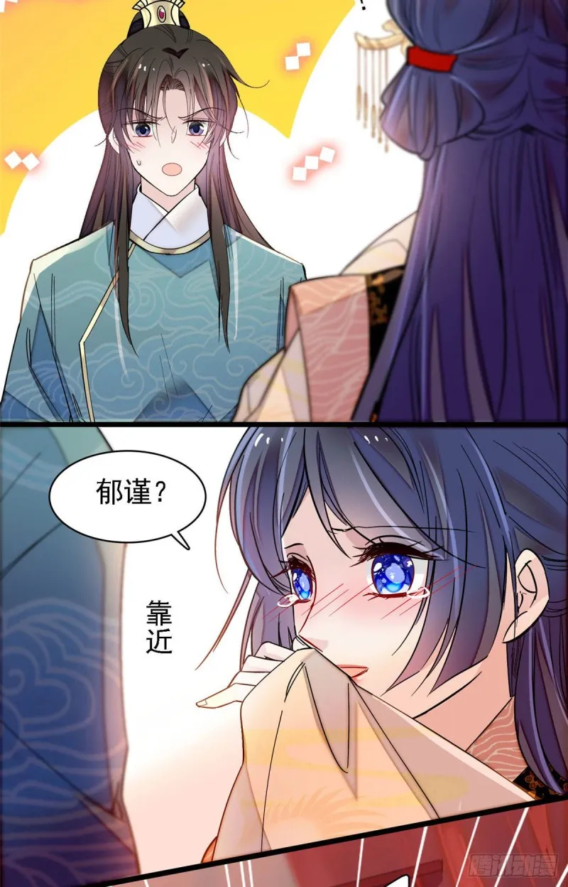 第142话 我的新生是你给的 第10页