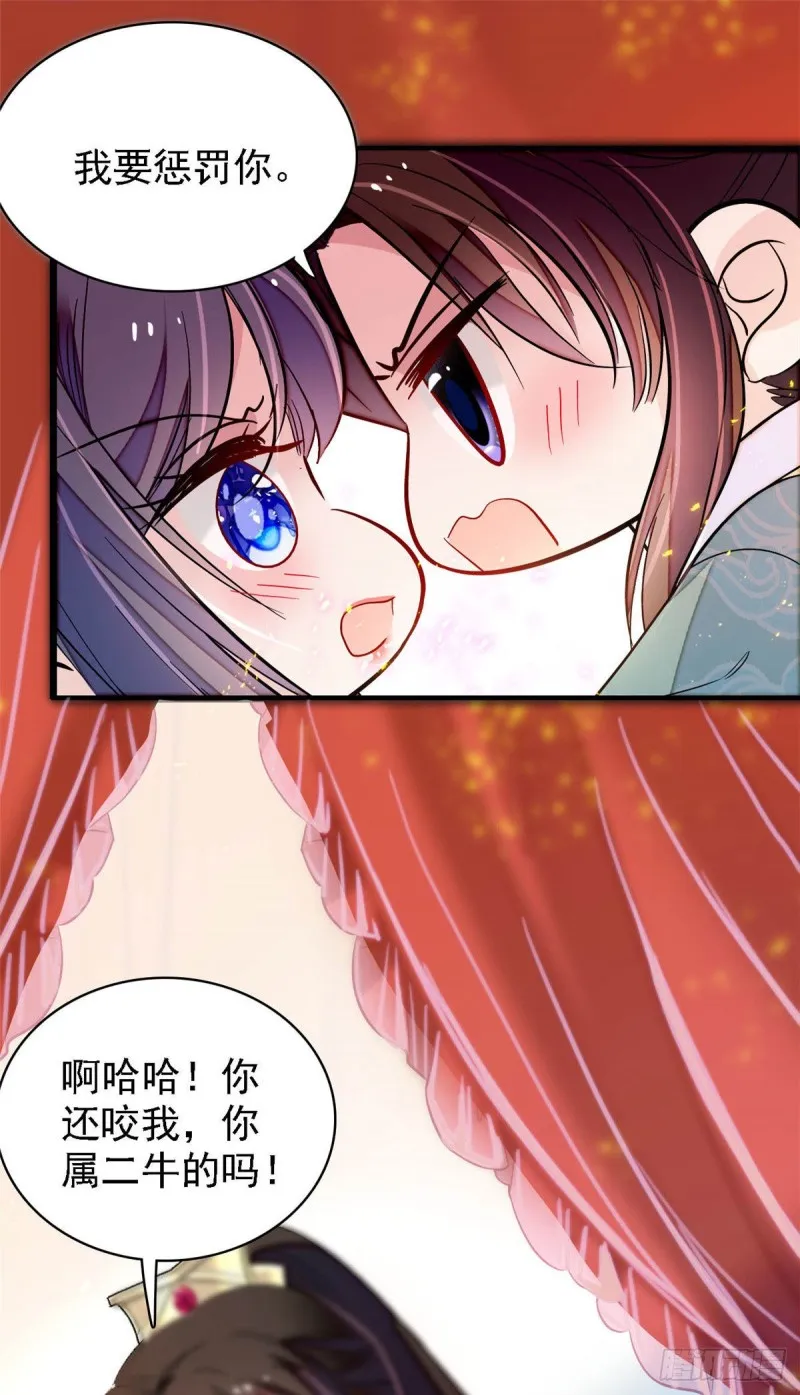 第142话 我的新生是你给的 第12页