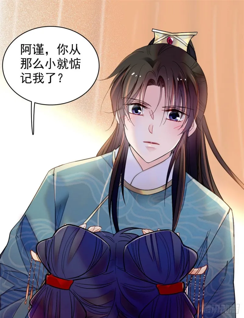 第142话 我的新生是你给的 第15页