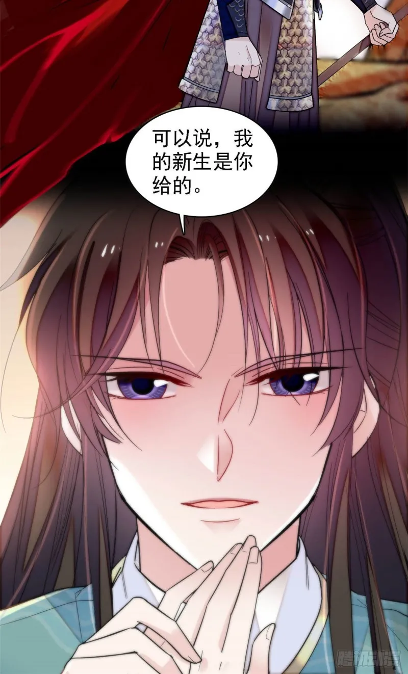 第142话 我的新生是你给的 第20页