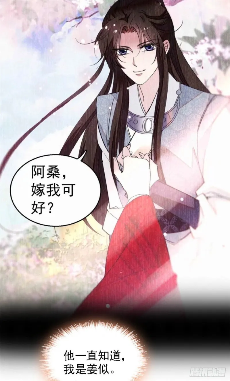 第142话 我的新生是你给的 第22页