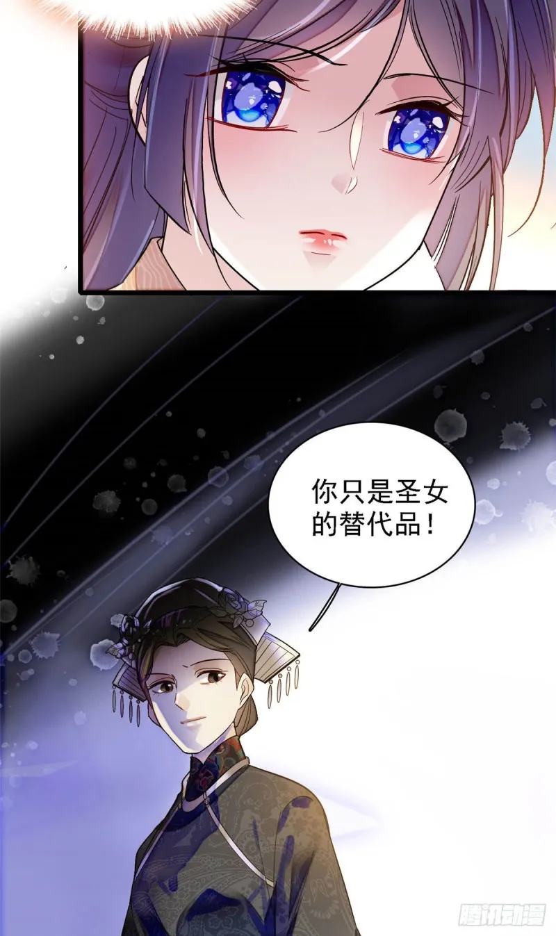 第142话 我的新生是你给的 第25页