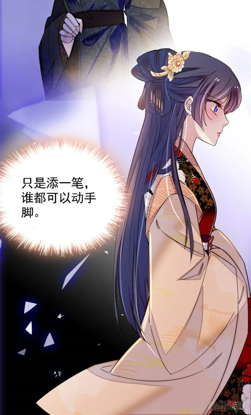第142话 我的新生是你给的 第26页