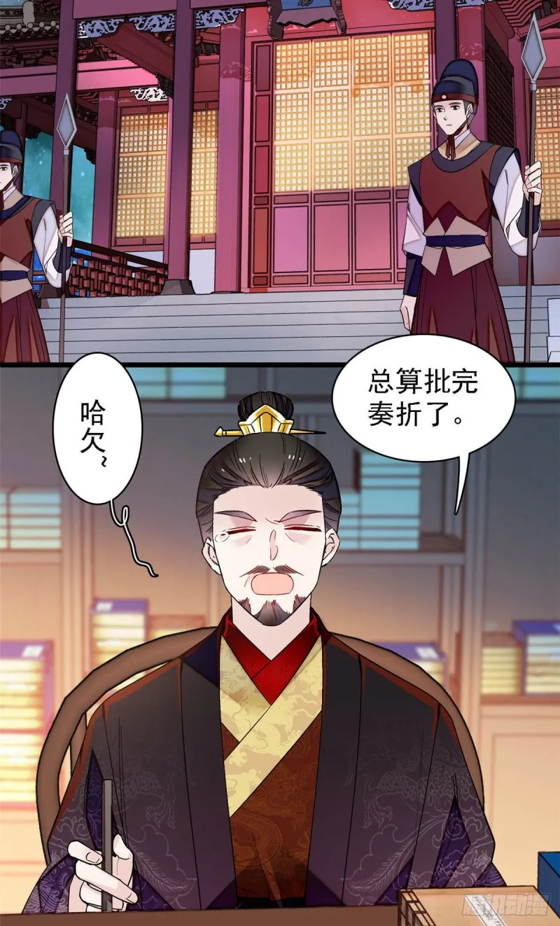 第142话 我的新生是你给的 第32页