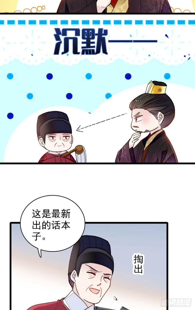 第142话 我的新生是你给的 第37页