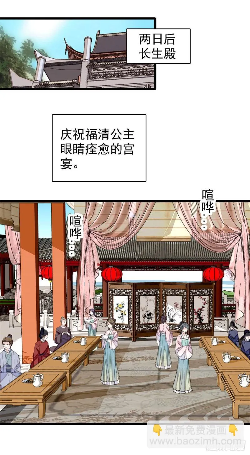 第142话 我的新生是你给的 第39页