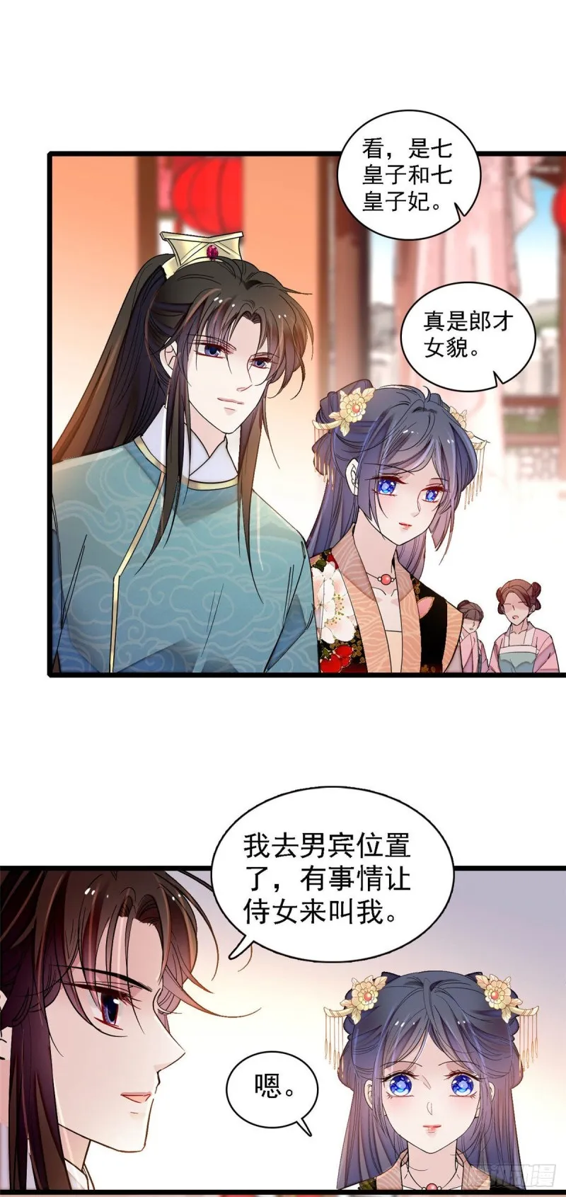 第142话 我的新生是你给的 第40页