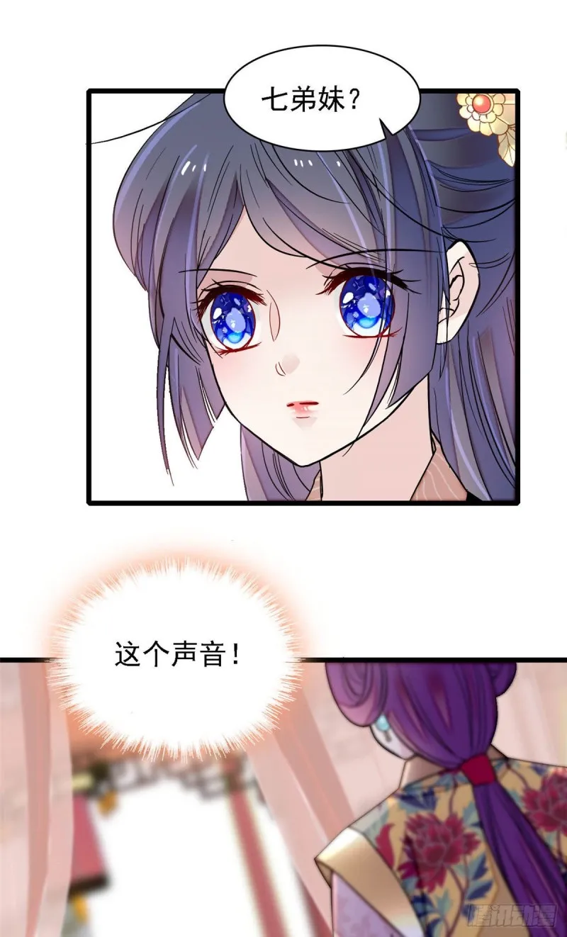 第142话 我的新生是你给的 第42页