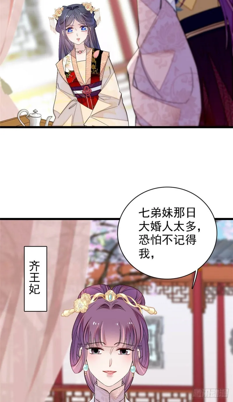 第142话 我的新生是你给的 第43页
