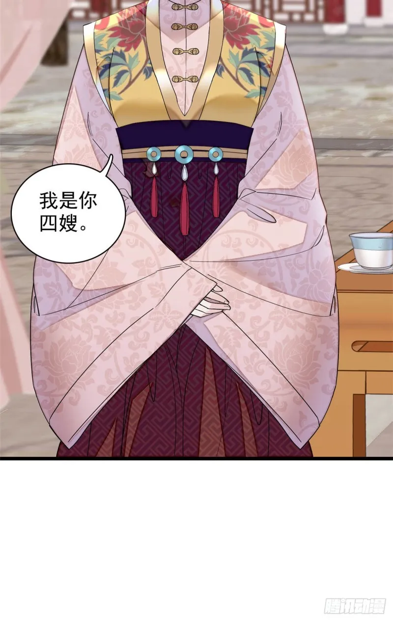 第142话 我的新生是你给的 第44页