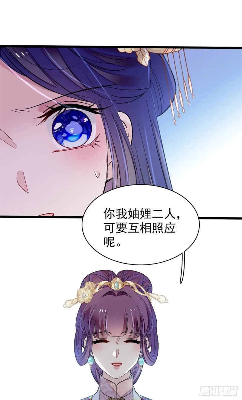 第142话 我的新生是你给的 第45页