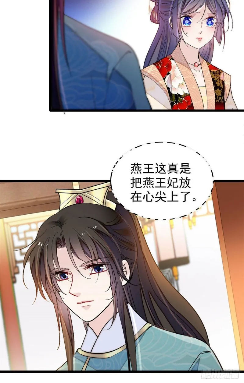 第144话 谁下的毒？ 第12页