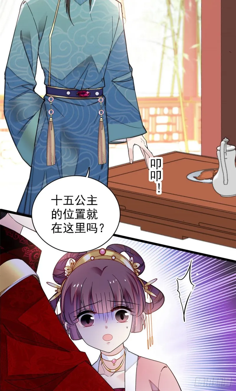 第144话 谁下的毒？ 第16页