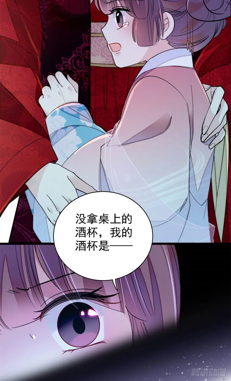 第144话 谁下的毒？ 第18页