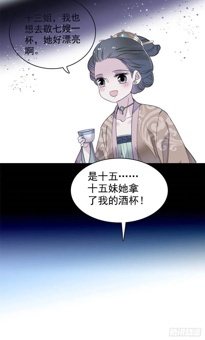 第144话 谁下的毒？ 第19页