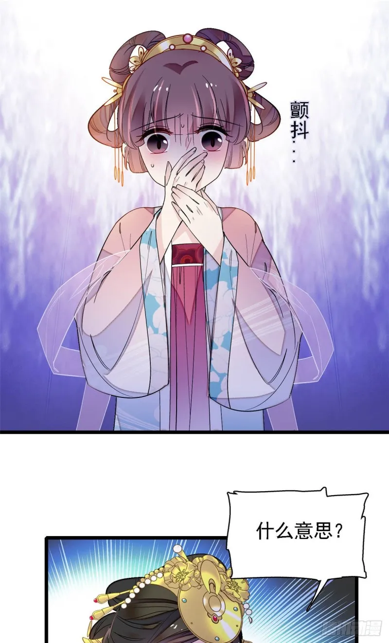 第144话 谁下的毒？ 第20页