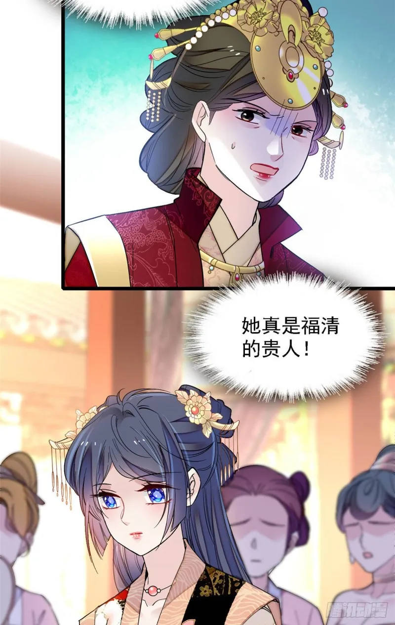 第144话 谁下的毒？ 第24页