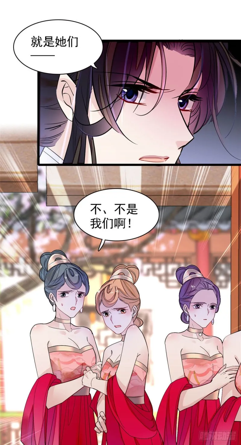 第144话 谁下的毒？ 第32页