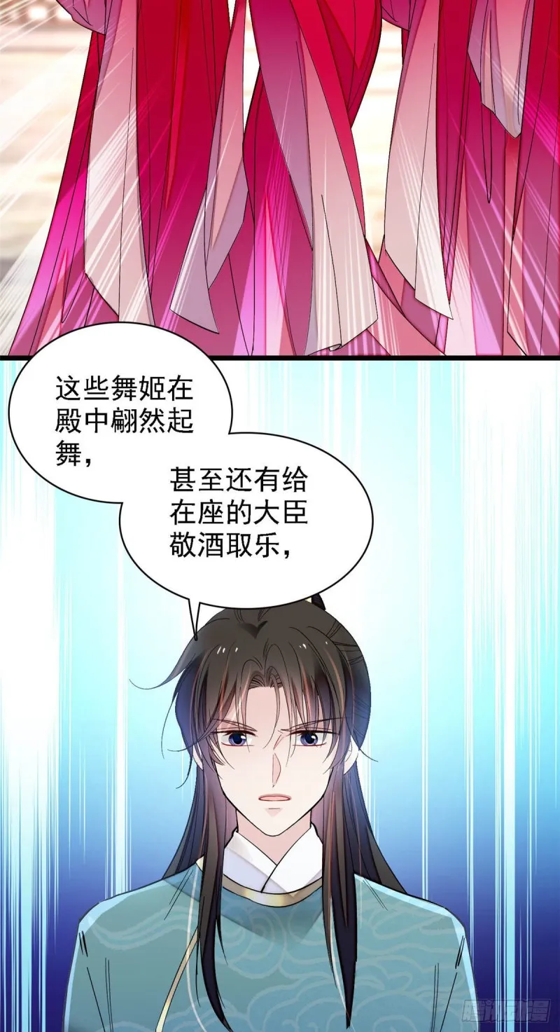 第144话 谁下的毒？ 第33页