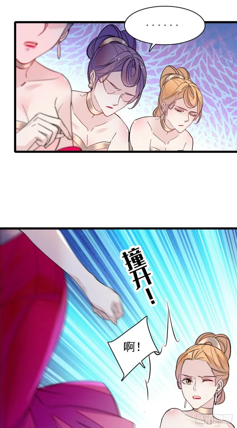 第144话 谁下的毒？ 第38页