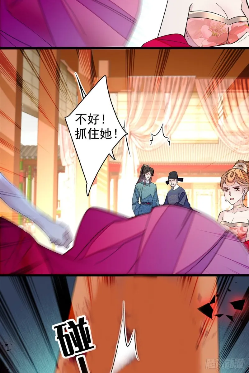 第144话 谁下的毒？ 第39页