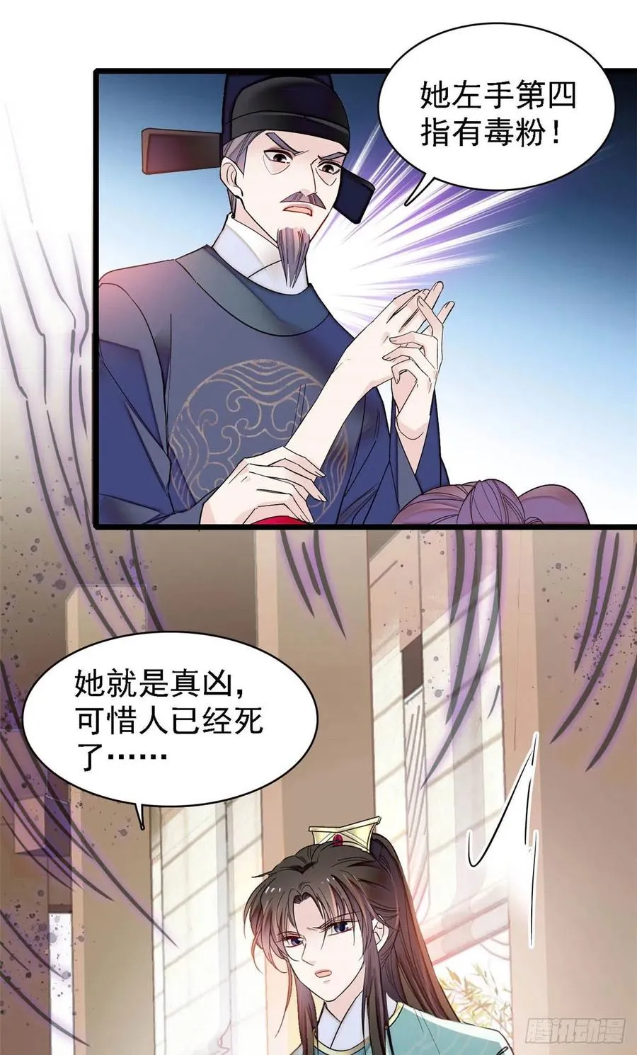 第145话 此消彼长的命运 第3页