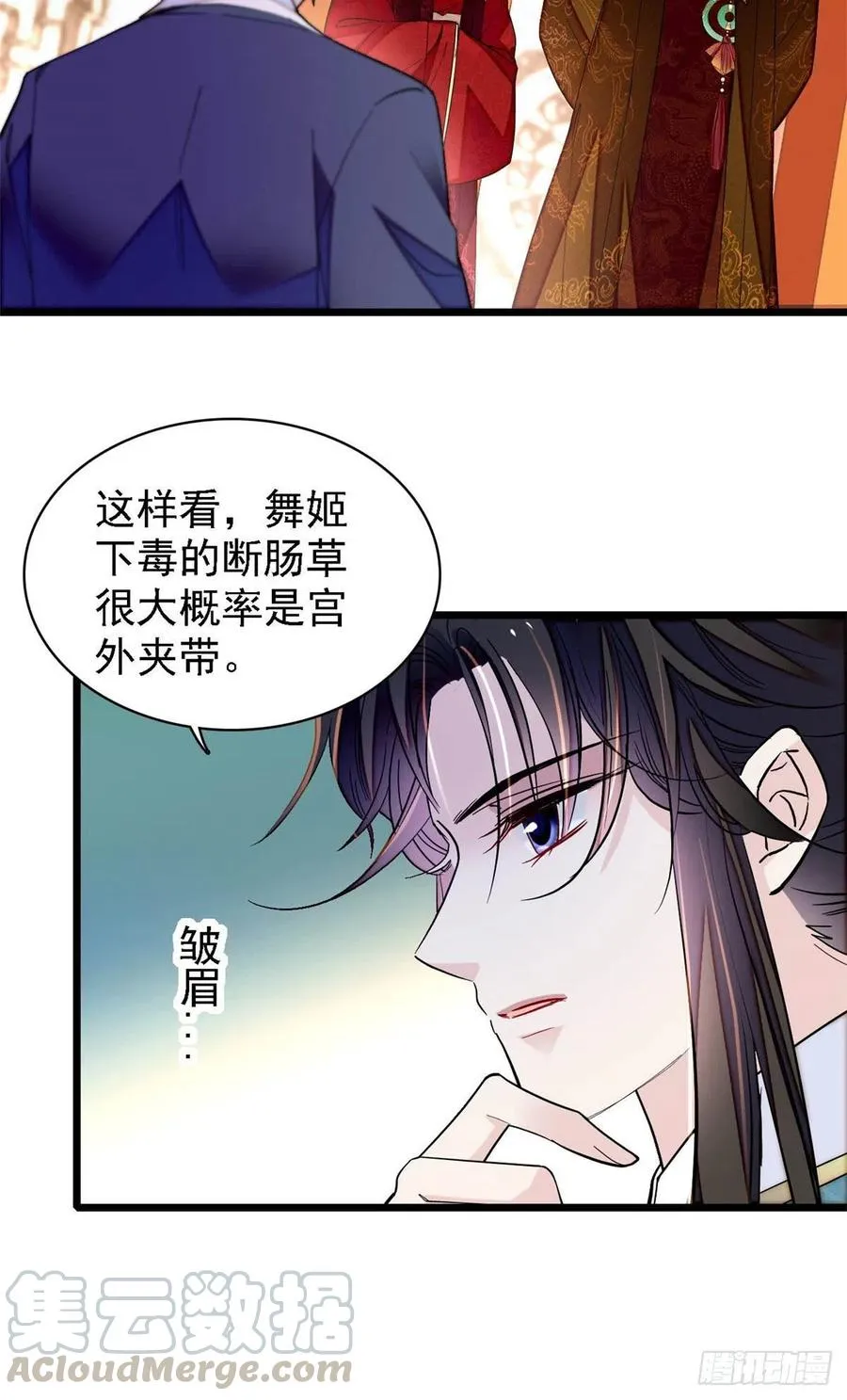 第145话 此消彼长的命运 第7页
