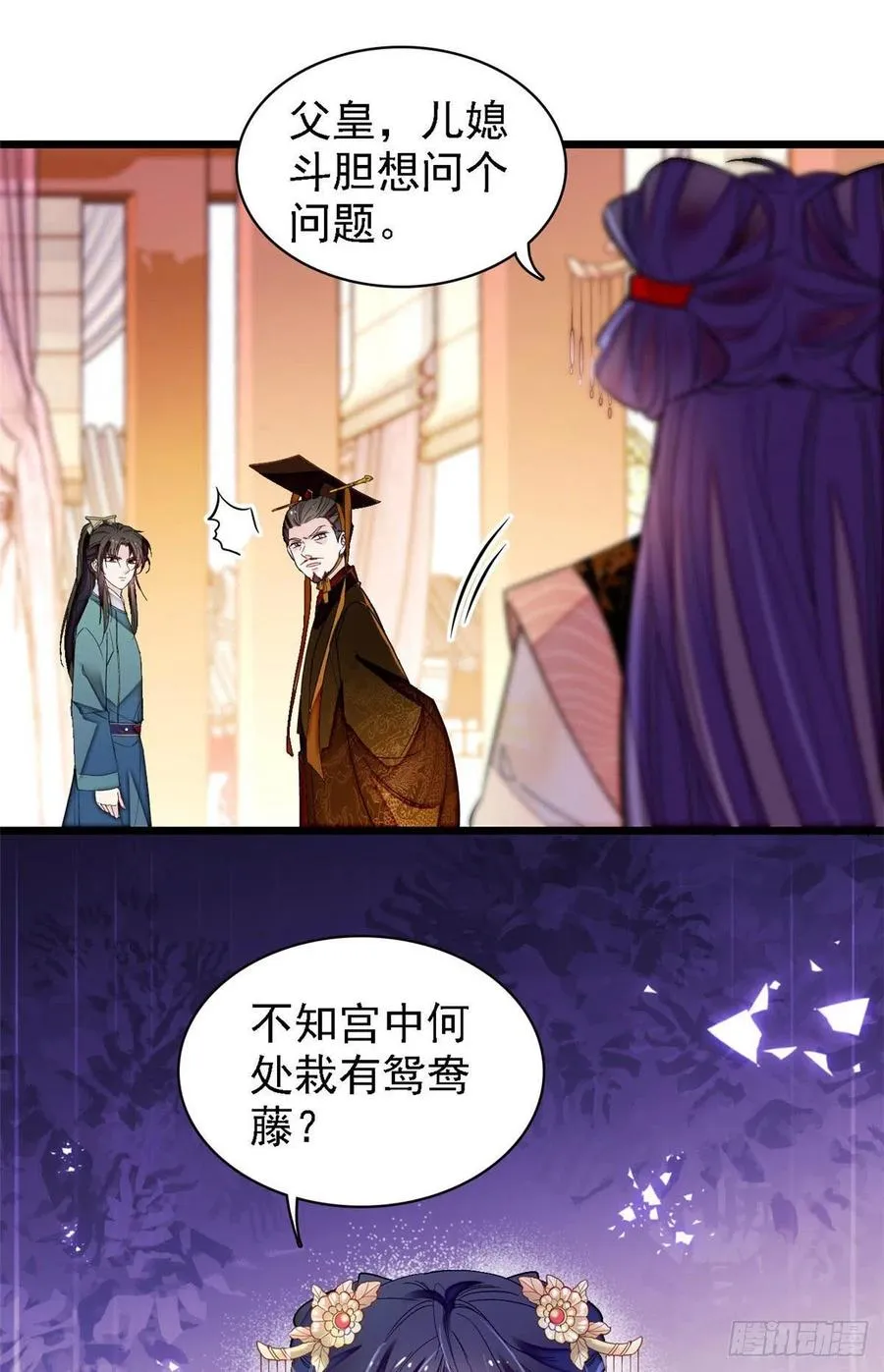 第145话 此消彼长的命运 第8页