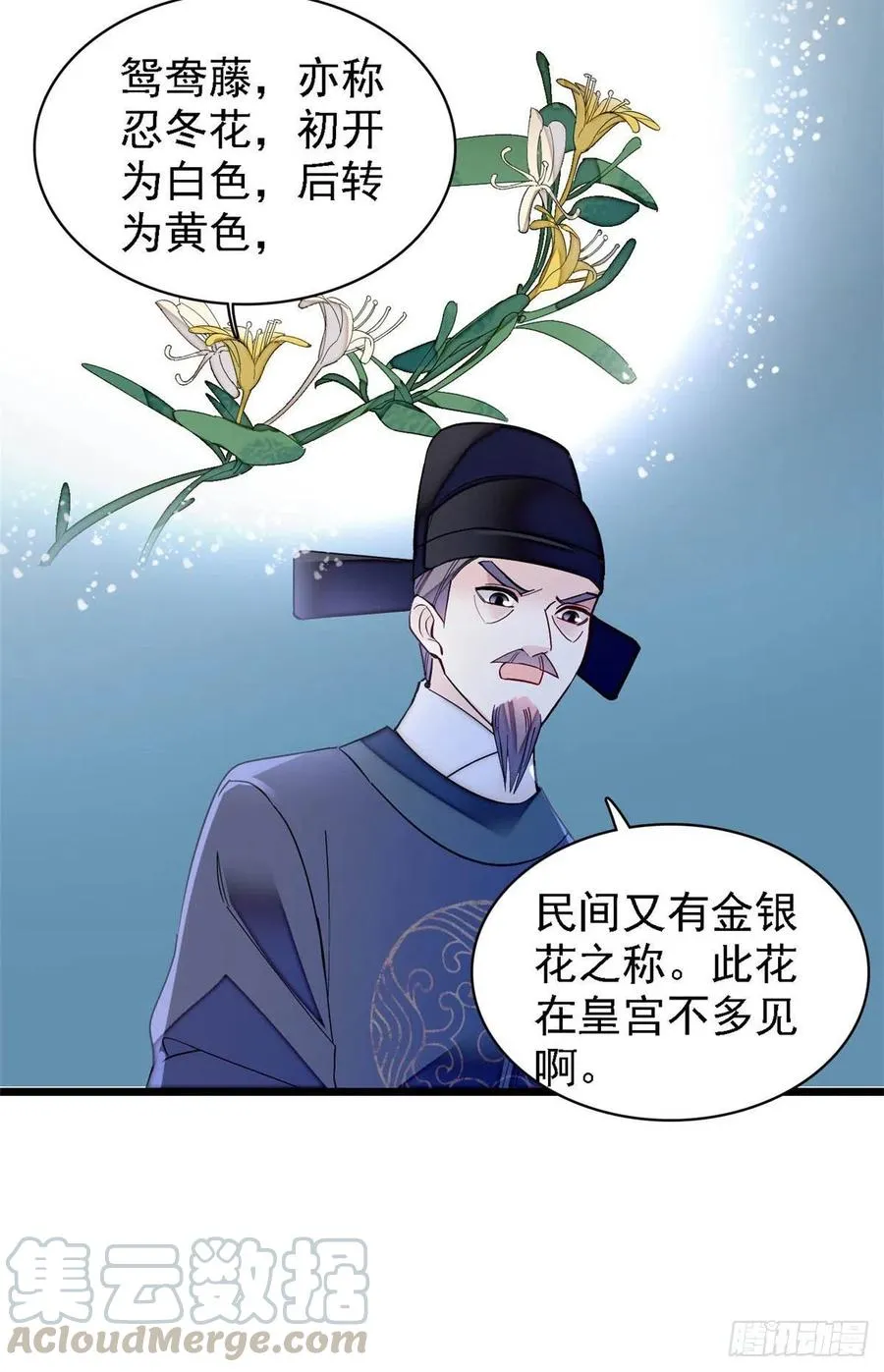 第145话 此消彼长的命运 第10页