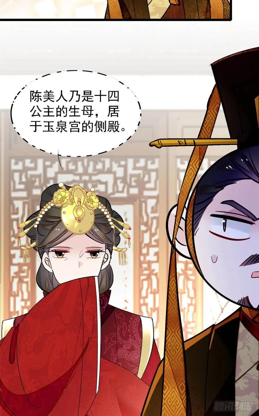 第145话 此消彼长的命运 第12页