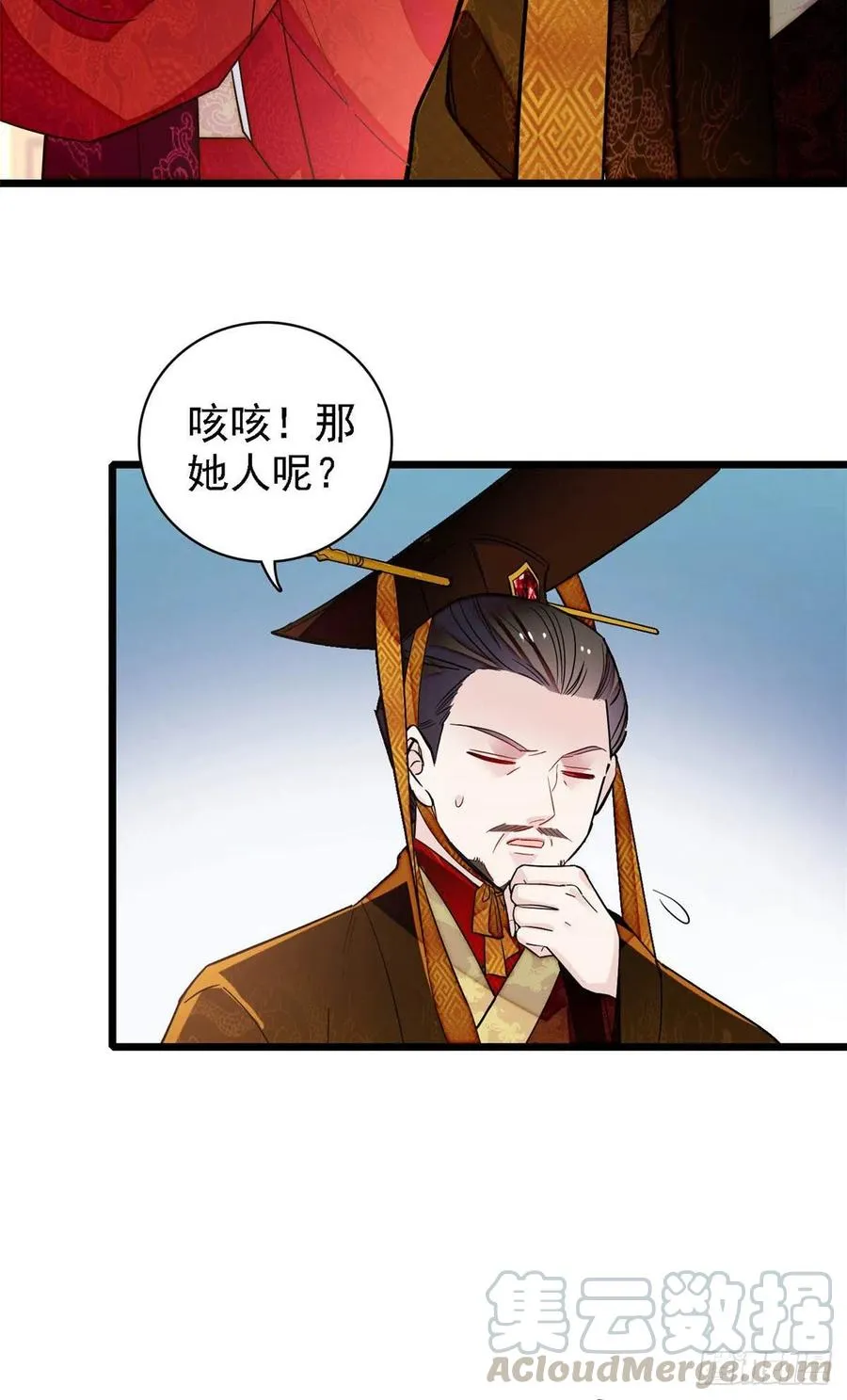 第145话 此消彼长的命运 第13页