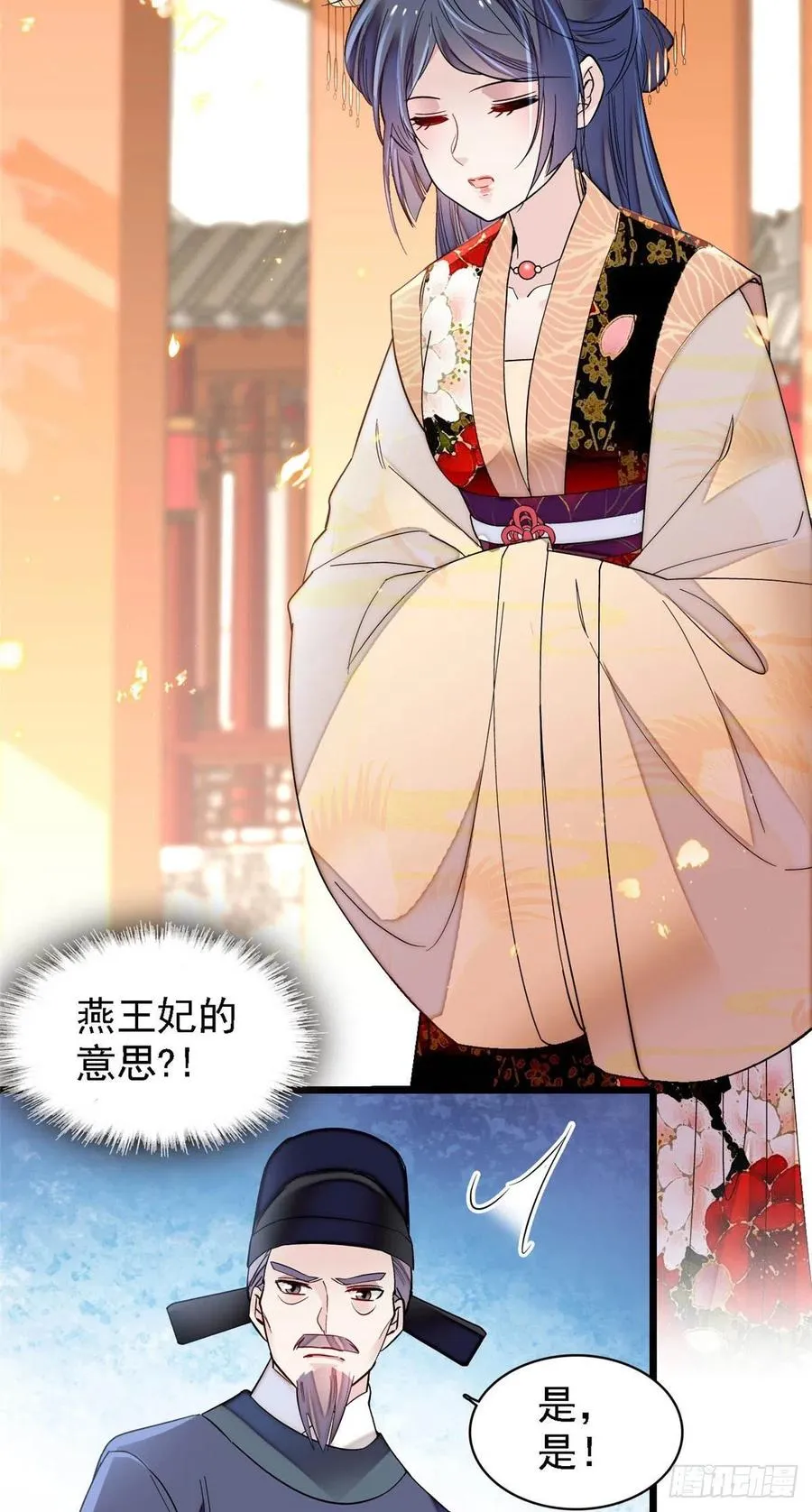 第145话 此消彼长的命运 第15页