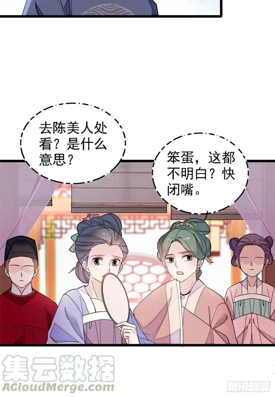 第145话 此消彼长的命运 第16页