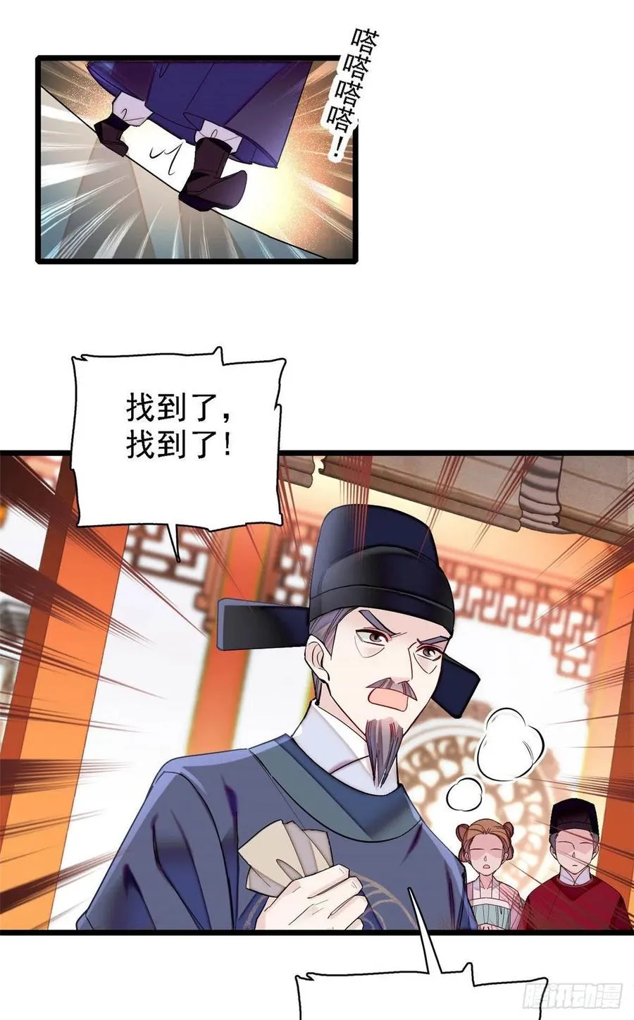 第145话 此消彼长的命运 第17页