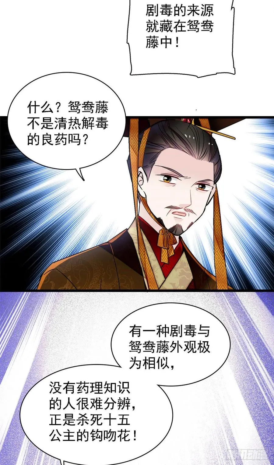 第145话 此消彼长的命运 第18页