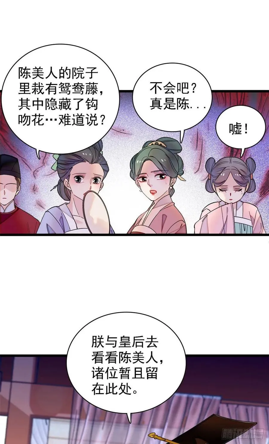 第145话 此消彼长的命运 第20页