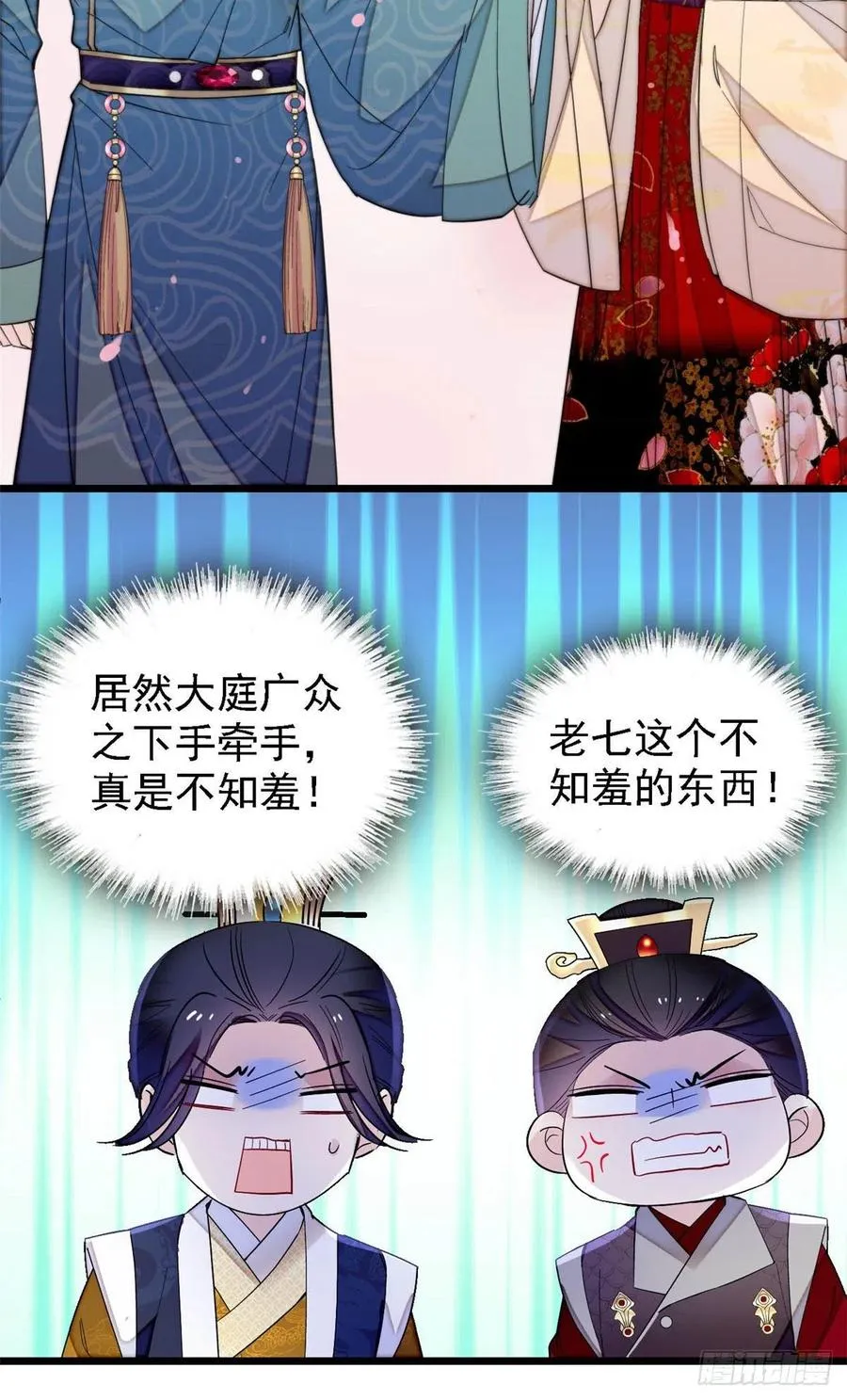 第145话 此消彼长的命运 第24页
