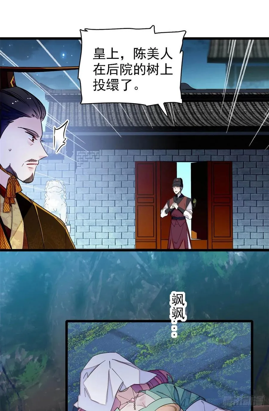 第145话 此消彼长的命运 第26页