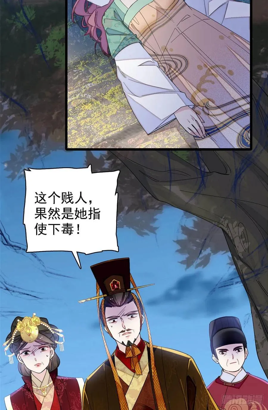 第145话 此消彼长的命运 第27页