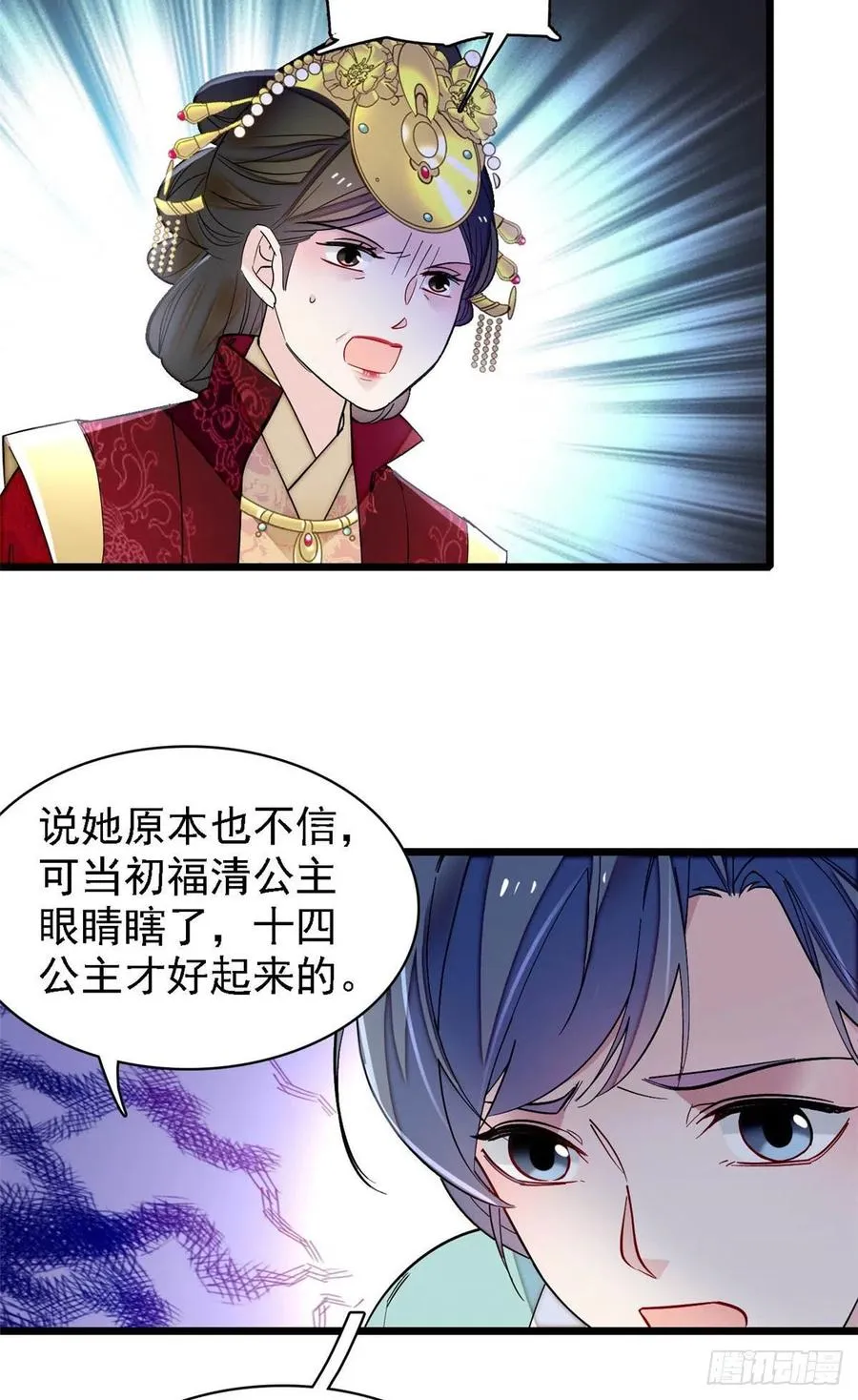 第145话 此消彼长的命运 第33页