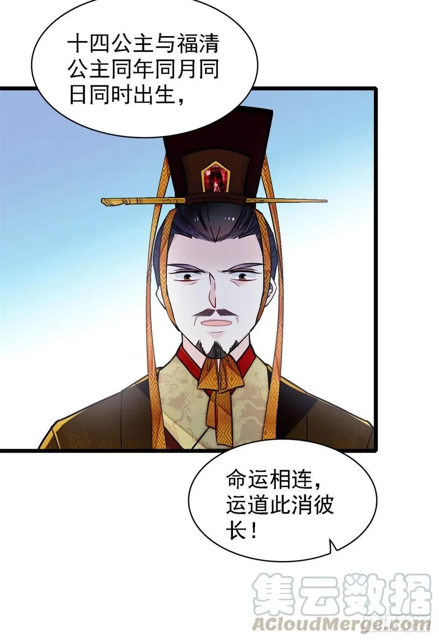 第145话 此消彼长的命运 第34页
