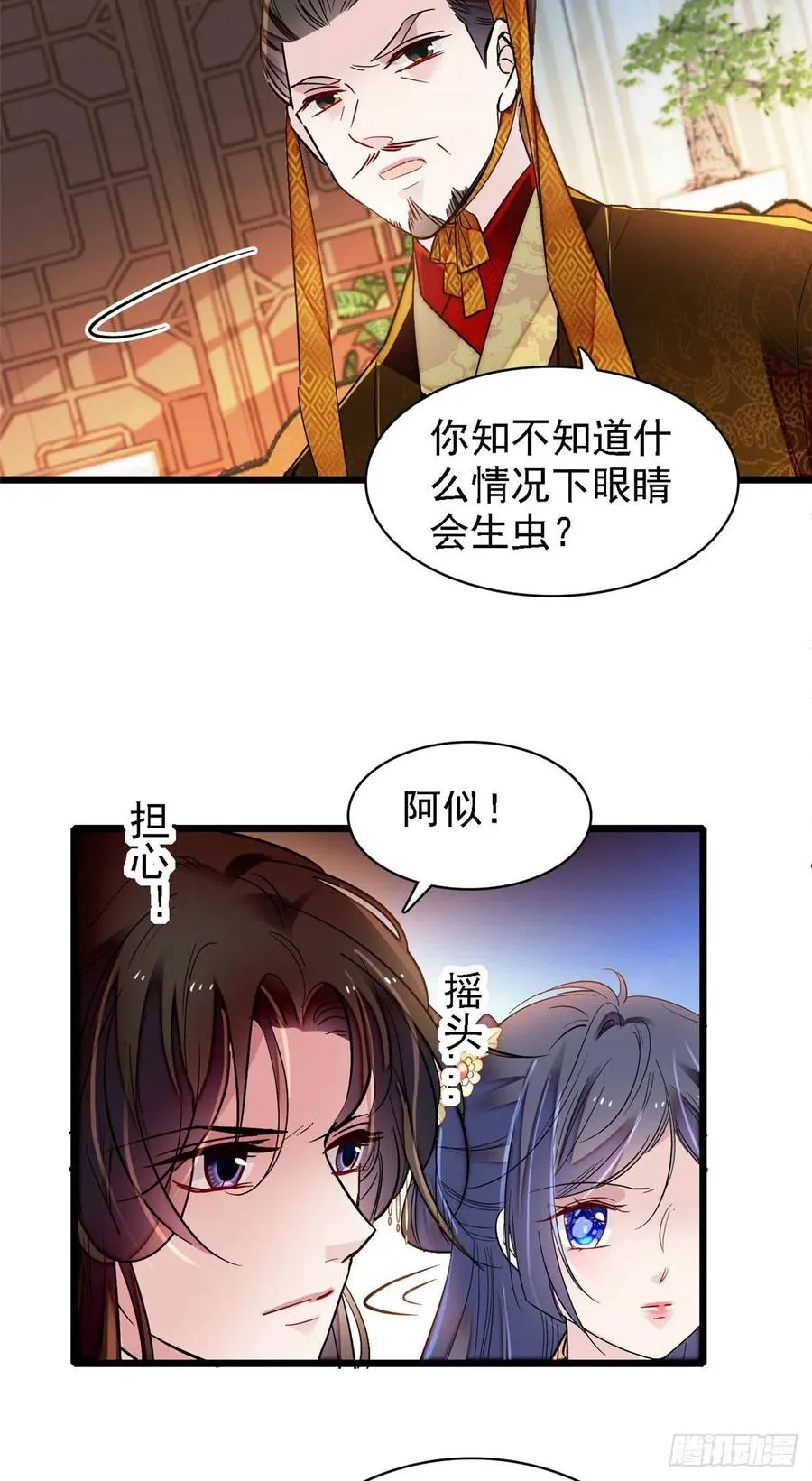 第145话 此消彼长的命运 第39页